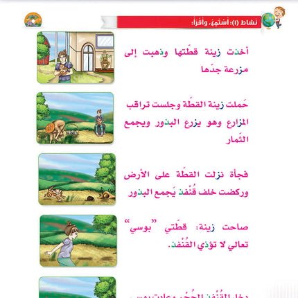 Itqan Series for Teaching Arabic Textbook (with Audio CD): Level 1 ( Damaged ) سلسلة إتقان لتعليم اللغة العربية كتاب الطالب