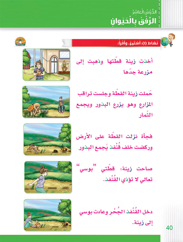 Itqan Series for Teaching Arabic Textbook (with Audio CD): Level 1 ( Damaged ) سلسلة إتقان لتعليم اللغة العربية كتاب الطالب