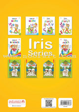 Iris of Islam: Level 2 (English Version)   كتاب سوسنة الإسلام