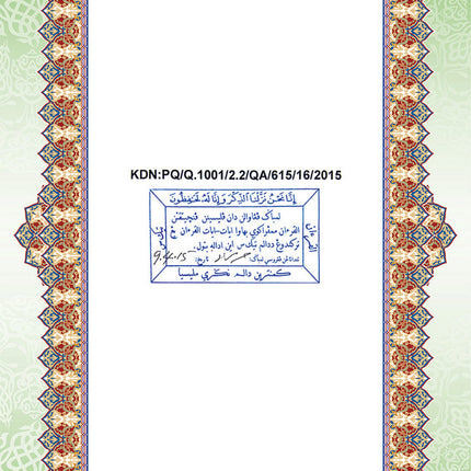 Al-Quran Al-Karim: The Noble Quran (White, Small Size A5 (5.8” x 8.3"), Maqdis Quran)