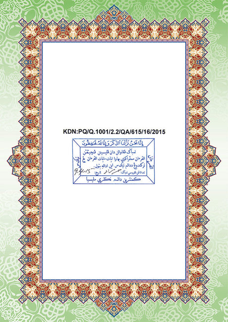 Al-Quran Al-Karim: The Noble Quran (White, Small Size A5 (5.8” x 8.3"), Maqdis Quran)