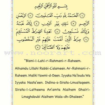 Iris of Islam: Level 1 (English Version)  كتاب سوسنة الإسلام