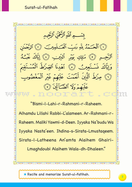 Iris of Islam: Level 1 (English Version)  كتاب سوسنة الإسلام