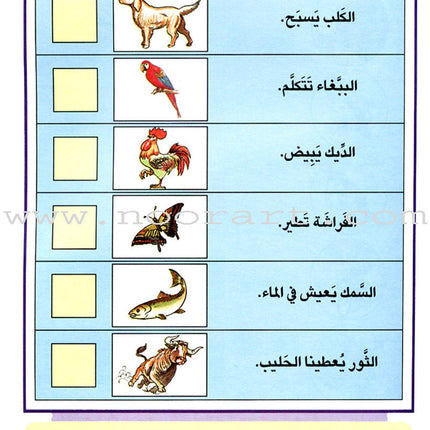 Teach Your Child Arabic - Reading and Writing: Part 5 علم طفلك العربية القراءة والكتابة