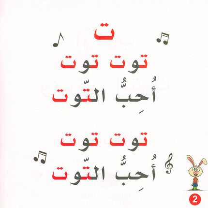 Arnoub's Adventures Series سلسلة مغامرات ارنوب