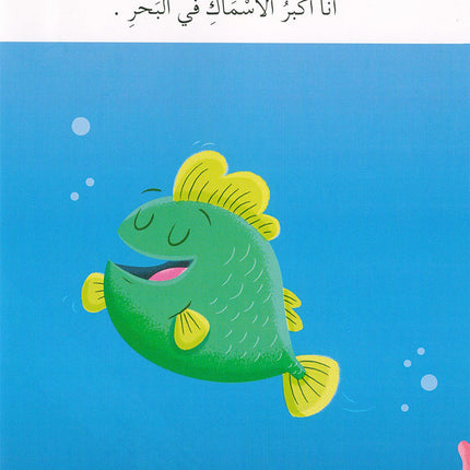 Graded Reading Series - Yellow Group: Level 3 (set of 5 Books) سلسلة القراءة المتدرجة مجموعة اللون الأصفر