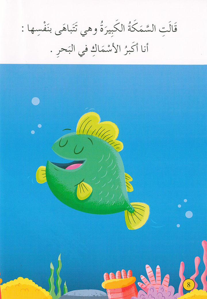 Graded Reading Series - Yellow Group: Level 3 (set of 5 Books) سلسلة القراءة المتدرجة مجموعة اللون الأصفر