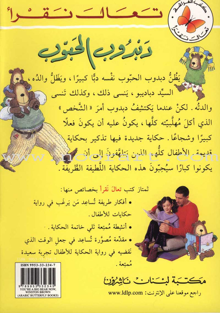 Come Let's Read Series: Level 2 (6 Books) تعال نقرأ