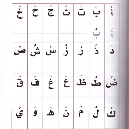 The Fun Words: Level KG, Part 2 الكلمات الممتعة