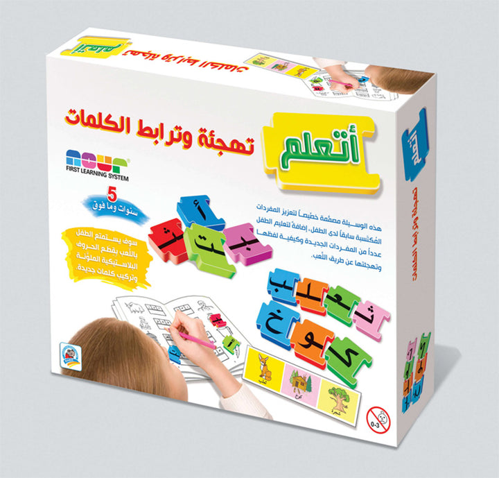 Learn To Spell Puzzle أتعلم تهجئة وترابط الكلمات