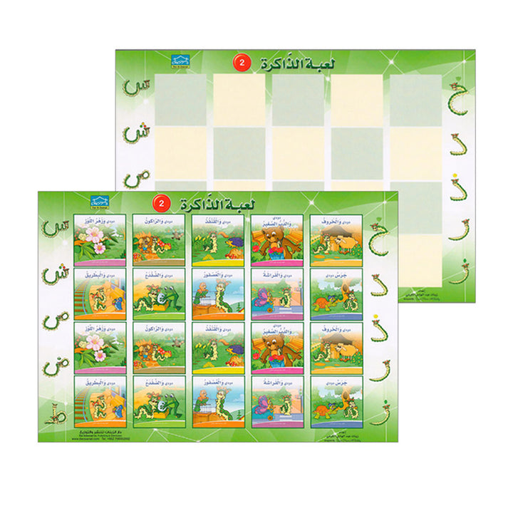 Memory Game لعبة الذاكره