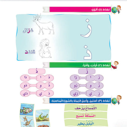 Itqan Series for Teaching Arabic Workbook: Level 1 ( Damaged) سلسلة إتقان لتعليم اللغة العربية التمارين والأنشطة