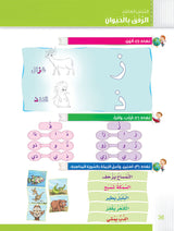 Itqan Series for Teaching Arabic Workbook: Level 1 ( Damaged) سلسلة إتقان لتعليم اللغة العربية التمارين والأنشطة