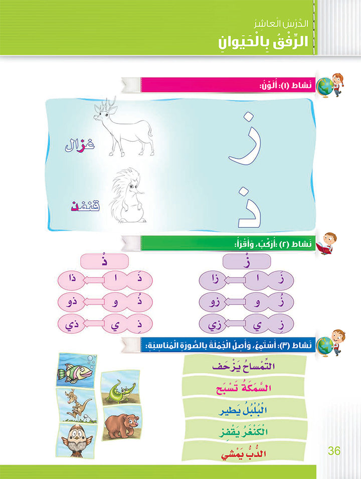 Itqan Series for Teaching Arabic Workbook: Level 1 ( Damaged) سلسلة إتقان لتعليم اللغة العربية التمارين والأنشطة