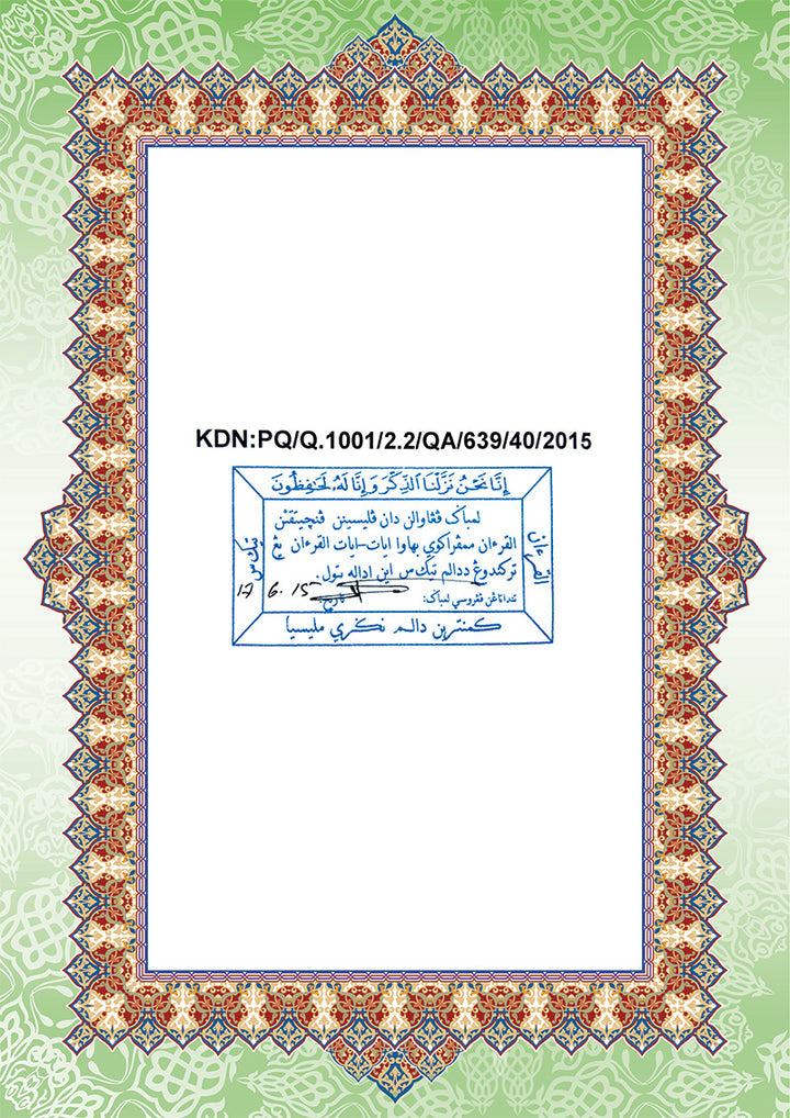 Al-Quran Al-Karim The Noble Quran Black-Large Size A4 (8.3” x 11.7")|Maqdis Quran