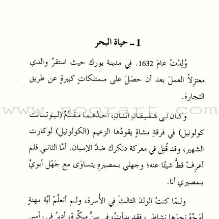 Robinson Crusoe روبنسون كروزو