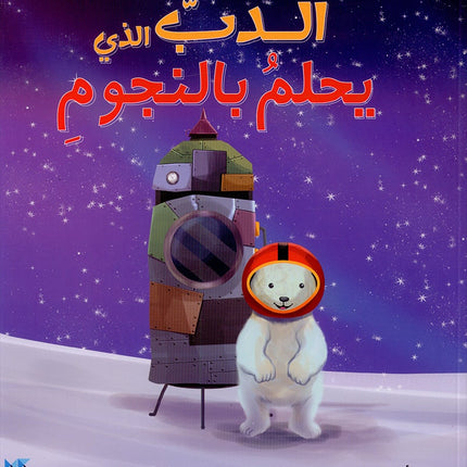 Eight Adventures series