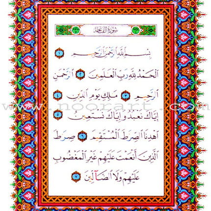 Tajweed Qur'an (Juz' Amma, Tabarak and Qad Same'a)
