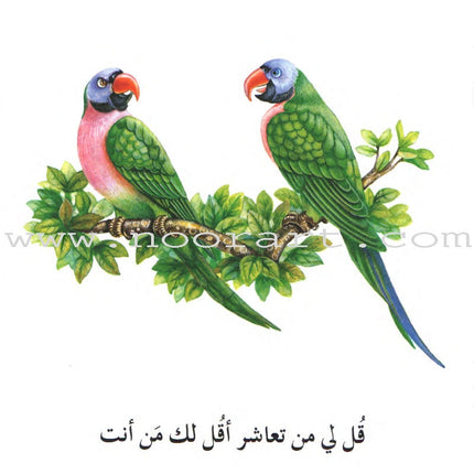 Animals In Stories : Level 3 (6 Books) حيوانات في قصص