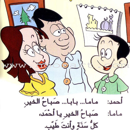 Word, Word Series (7 Books): Level 3 كلمة كلمة