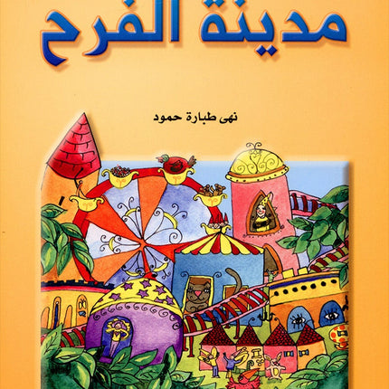 The Readers' Club: Level 6 (3 Books) نادي القراء - المستوى السادس