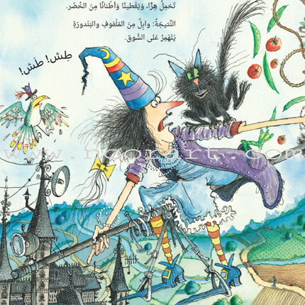 The Enchantress Ma’annofah  (Set of 4 Books) الساحرة مأنوفة