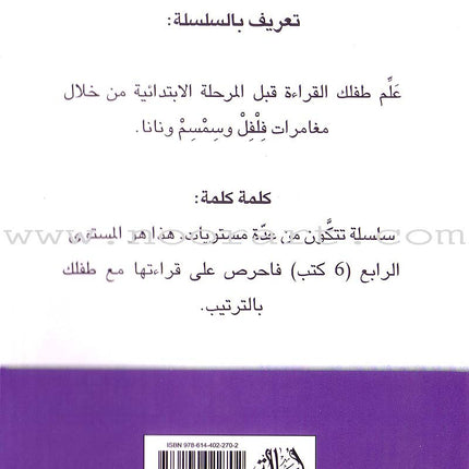 Word, Word Series (7 Books): Level 4