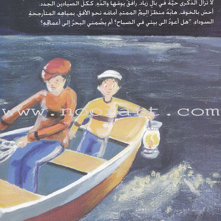 Names confuse me series (Set of 3 Books) سلسلة أسماء تحيرني