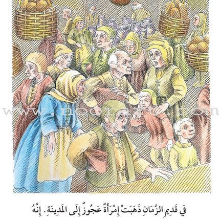 The Useful Reading Series: Level 6 (Set of 6 Books) سلسلة المطالعة المفيدة: المستوى السادس
