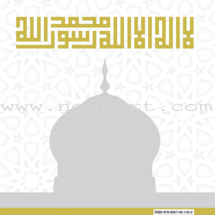 Noble Prophetic Hadith Series (Set of 30 Books) سلسلة الحديث النبوي الشريف