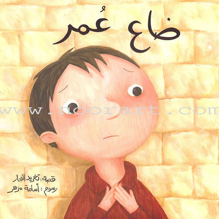 The Best Friend Series (7 Books) سلسلة أحسن صديق