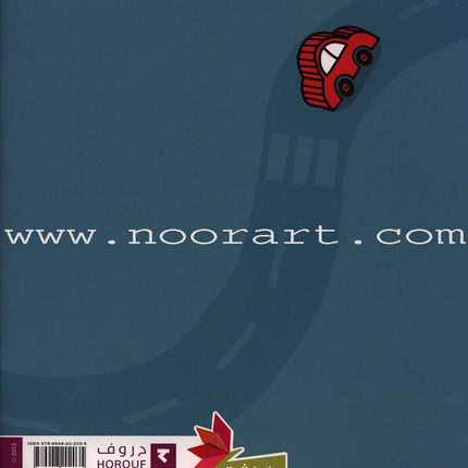 Have Fun Series - Butterfly Level 2 (10 Books) سلسلة امرح- سلسلة الفراشة