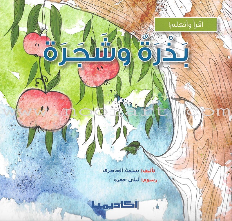 Read and Learn Series (set of 7 Books) سلسلة أقرأ وأتعلم