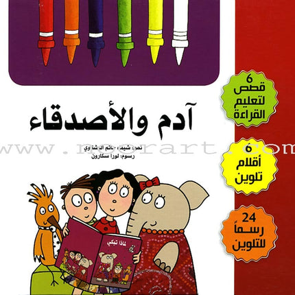 Adam and Friends (6 Books with 50 Flashcards, 6 Color Pencils and 24 Drawings)