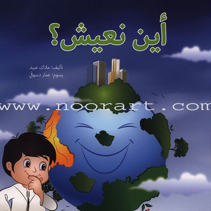 Have Fun Series - Birds Level 1 (10 Books) سلسلة عصفورة - سلسلة امرح