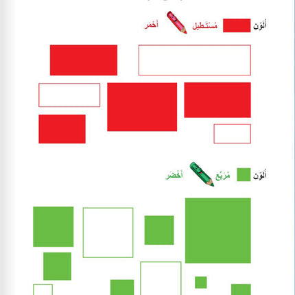Let's Do Math! : Level 2 English Numbers هيا إلى الرياضيات