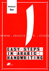 Graded Steps in Qur'an Reading (4 Books, 2 CDs, 1 Poster, 1 Chart, and Flash Cards)