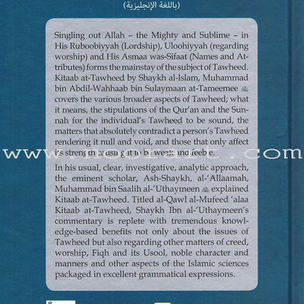 Commentary on Kitab At-Tawheed (2 Volume Set)