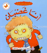 I Know my Feelings (4 Books)