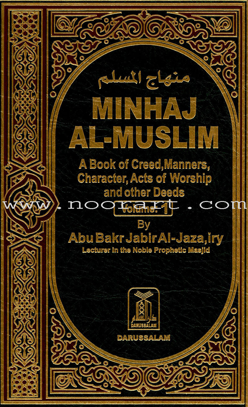 Minhaj Al-Muslim (The Muslim's Path, 2 Books) by Abu Bakr Jabir Al-Jazairy (Old Edition)