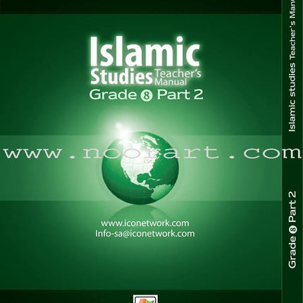 ICO Islamic Studies Teacher's Manual: Grade 8, Part 2 (Interactive CD-ROM)