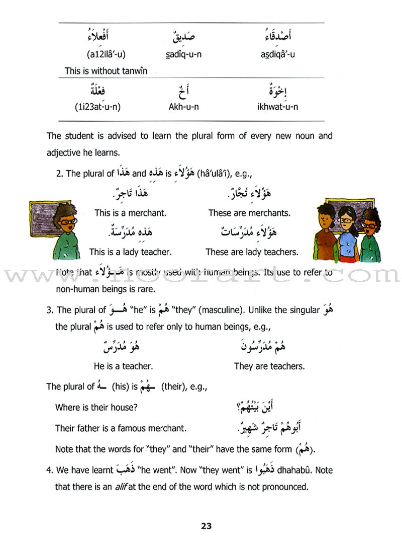 Madinah Arabic Reader: Book 2