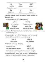 Madinah Arabic Reader: Book 2