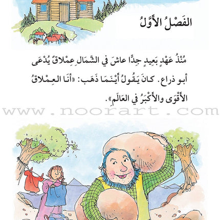 The Useful Reading Series: Level 9 (Set of 8 Books) سلسلة المطالعة المفيدة: المستوى التاسع