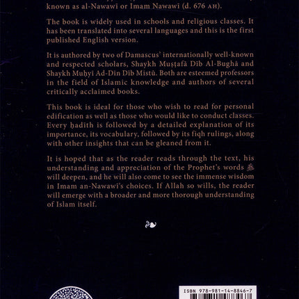 Al-Wafi: A Thorough Commentary on the Forty Nawawiyyah