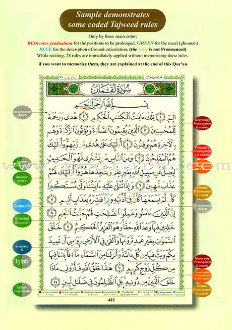 Tajweed Qur'an (Whole Qur’an, With Meaning Translation in English) (7"x9") (Colors May Vary)  مصحف التجويد