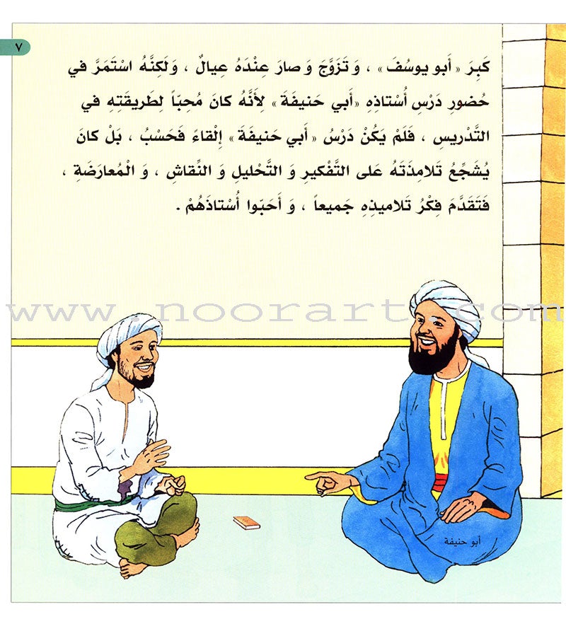 Imam Abu Hanifa (3 Books): Level 3 الإمام أبو حنيفة