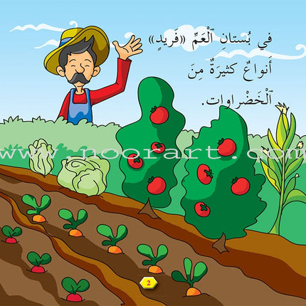 Lots of Colors Series (Set of 8 Books) سلسلة ألوان ألوان