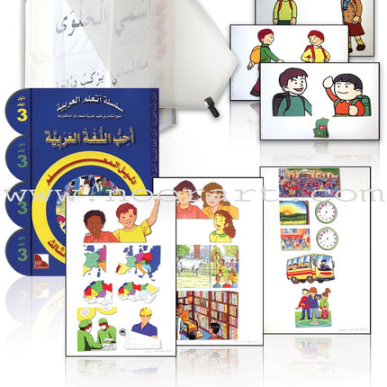 I Love the Arabic Language Teacher's Case: Level 3 أحب اللغة العربية حقيبة المعلم