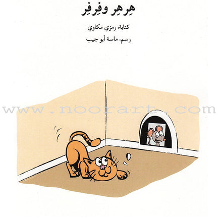 Go Up with Asala Series: Third Stage - Intermediate (Set of 7 books) سلسلة اصعد مع أصالة: المرحلة الثالثة - متوسط